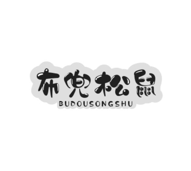 29类商标转让