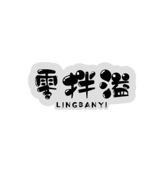 30类商标转让