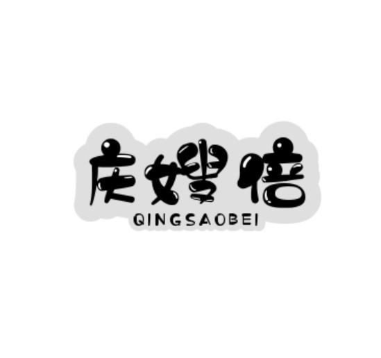 29类商标转让