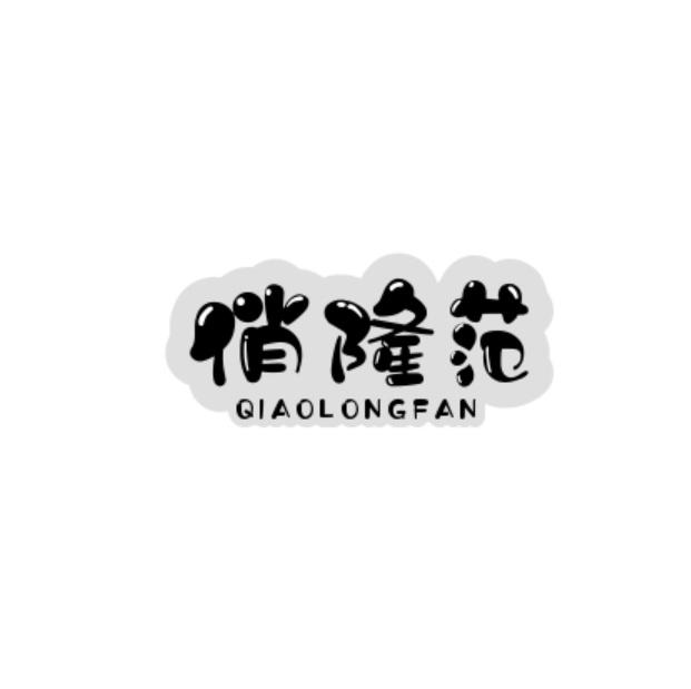 35类商标转让