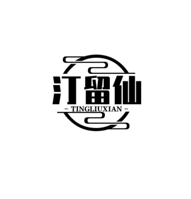 35类商标转让