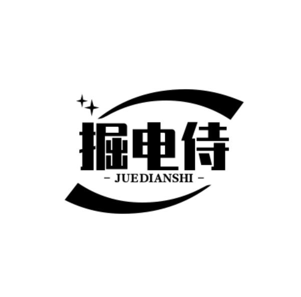 09类商标转让