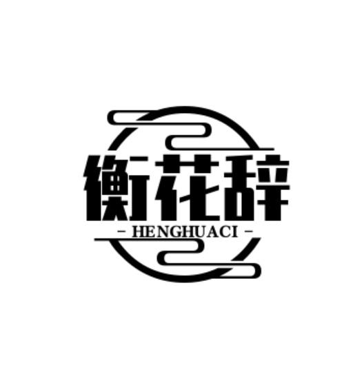 35类商标转让