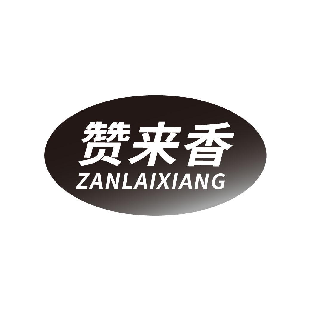 29类商标转让