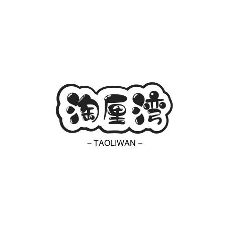30类商标转让