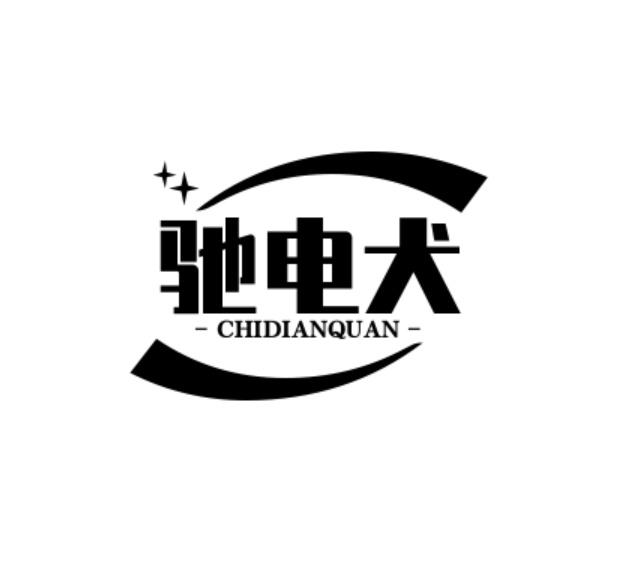 09类商标转让