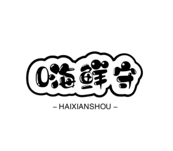 29类商标转让